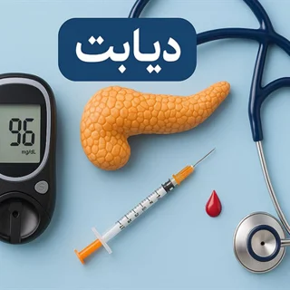سه دمنوش برای کاهش قند خون