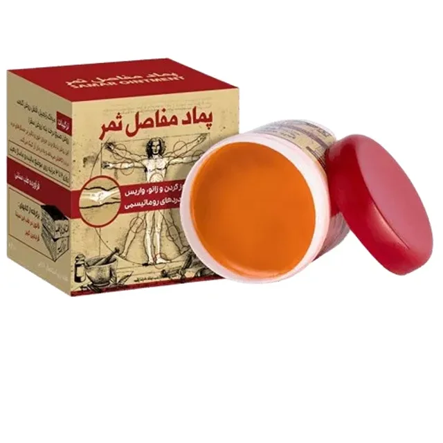 پماد مفاصل ثمر